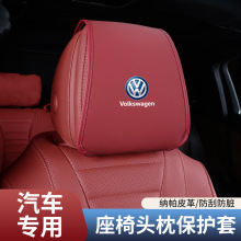 汽车座椅套头枕套罩防脏保护套车内头枕巾装饰改装汽车用品通用