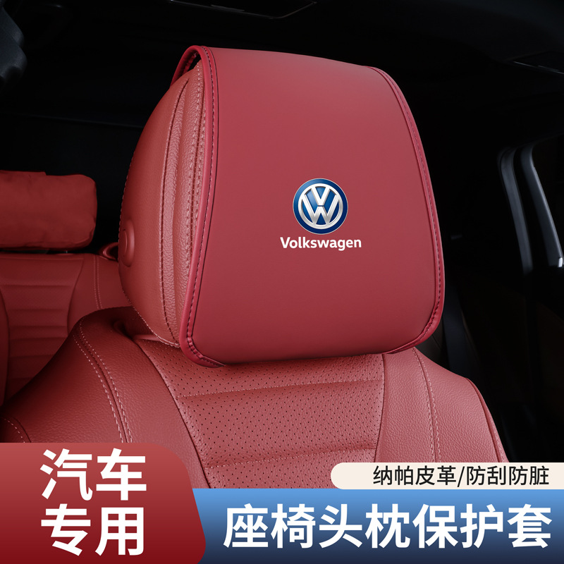 汽车座椅套头枕套罩防脏保护套车内头枕巾装饰改装汽车用品通用