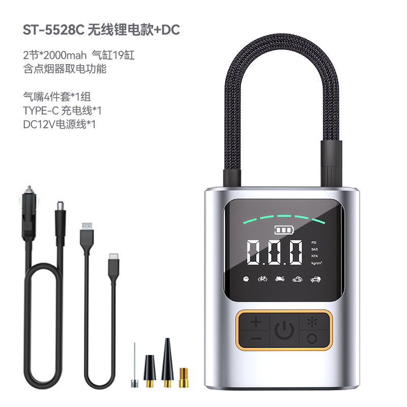 미니 에어펌프 - 무선모델 + DC 시가라이터 코드