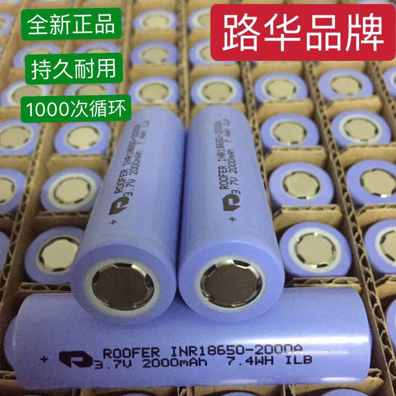 18650 Lithium Battery 2000Mah-2600Mah Large Capacity Power Bank 3C Digital High Capacity