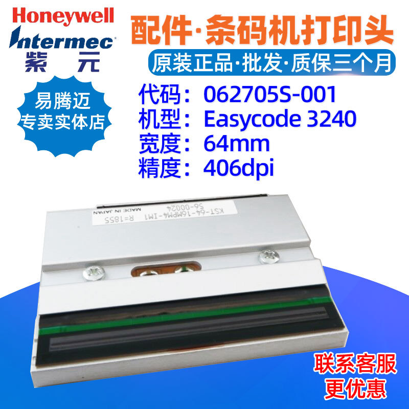intermec 3240 400���ӡͷ062705S001 KST6416MPM4IM1����ͷ