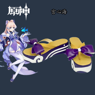 Genshin Impact Cos Haiji Island Showman God Witch Coral Palace Heart Sea Shoes Cosplay Accessories Game Props Women's Shoes