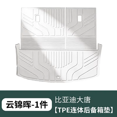 Trunk Mat, integrated trunk mat - tang-dynasty-special-yunjin-hui-tpe-trunk-liner-1-piece-byd-tang-dynasty