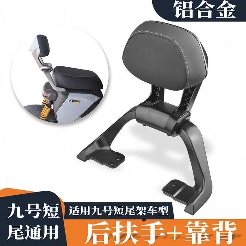Wholesale Electric Bicycle New Model Mechanic Rear Backrest Manufacturer Direct Sales Wholesale Rear Backrest Dz110P