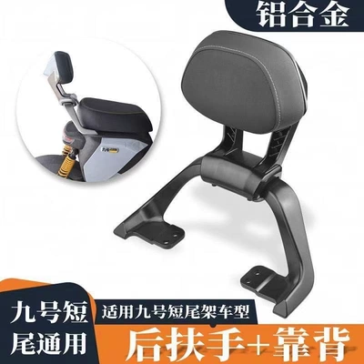 Electric car rear backrest, Bicycle New Model Mechanic