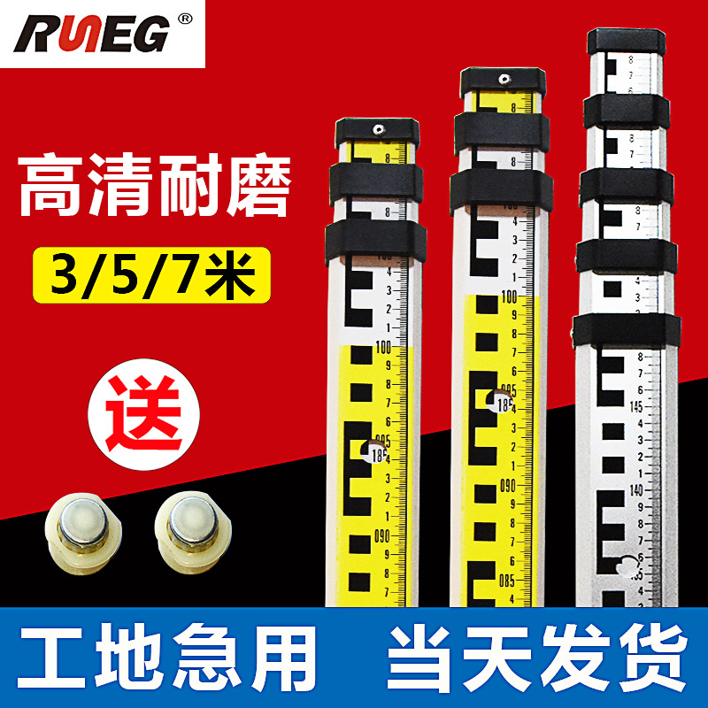 润能塔尺标尺刻度尺3/5/7米伸缩尺杆测量工具水准仪测量尺