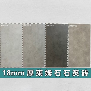 Artificial Lyme Stone Imitation Stone Tile Outdoor Non-slip Floor Tile 18 Thick Matte Quartz Tile Wall Dry Hanging PC Tile