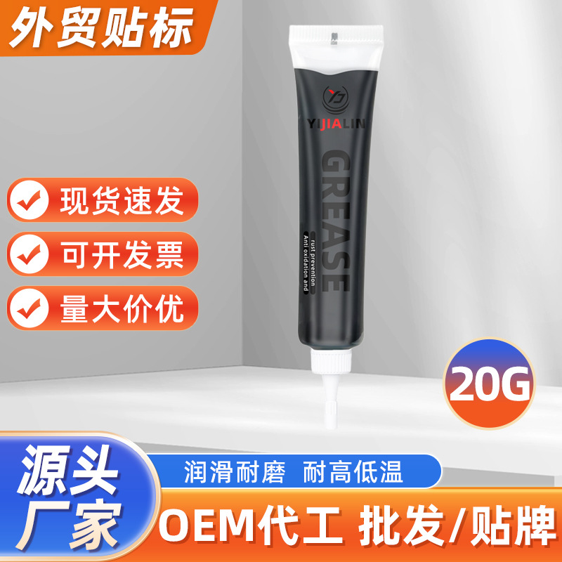 20g二硫化钼润滑脂黑色挖掘机工程机械防水耐磨高温润滑油批发