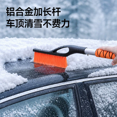 Snow Shovel, Car cleaning tools