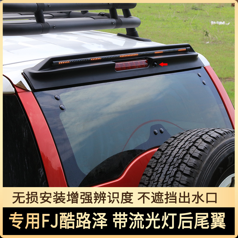 Tenxinrui es adecuado para Toyota FJ coluze protector de lluvia modificado bloque trasero Escudo de arenisca ventana lluvia ceja lluvia escudo image 6