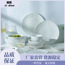 单品  碗家用陶瓷碗碟碗具餐具北欧盘子饭碗家用感浮雕白瓷碗