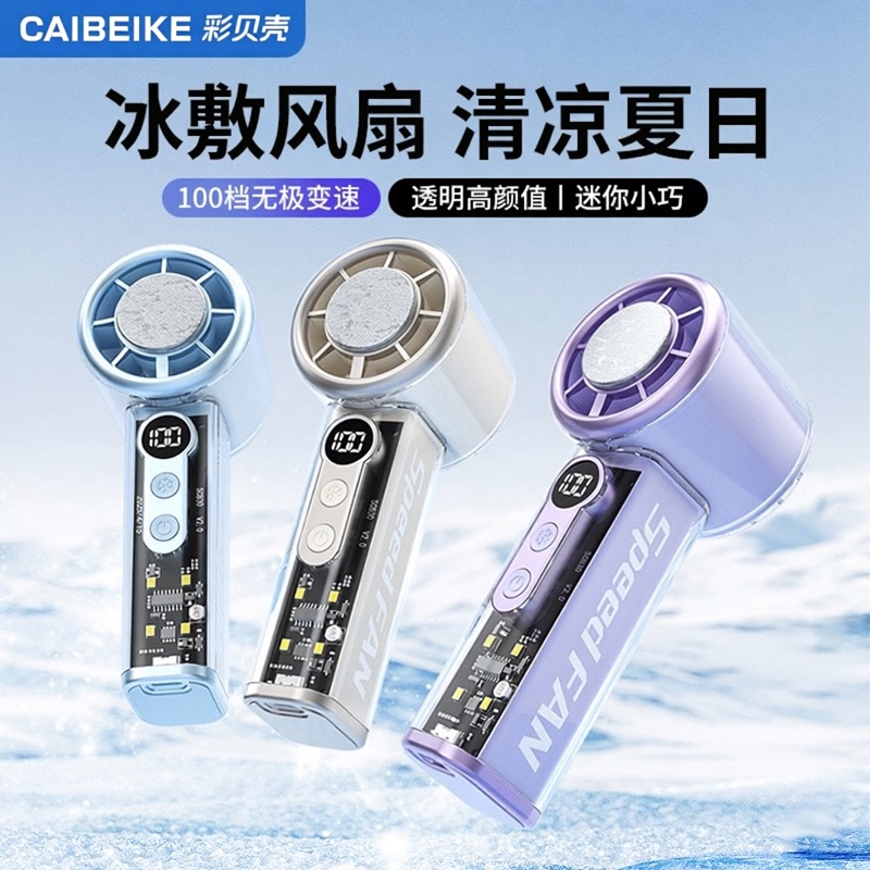 【Mini Cooling Air Conditioner】Handheld Mini Fan with Semiconductor Cooling, Foldable Portable Outdoor Fc8, Cross-Border Hot Selling Product
