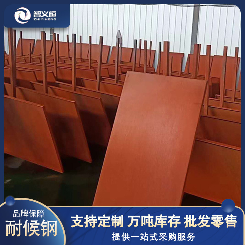 q235nh耐候钢板景观幕墙镂空雕刻耐候钢板 热轧中厚钢板 耐候钢板