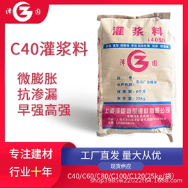 灌浆料;特种建材