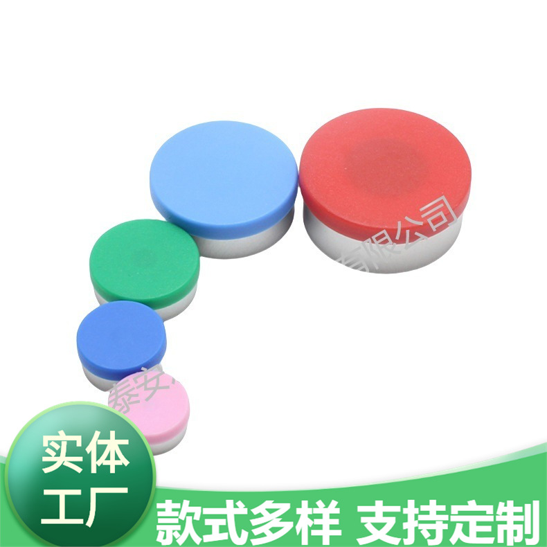 定制13mm中心孔铝盖-注射剂瓶用铝盖-药用小瓶铝盖-西林瓶铝盖