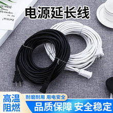 大功率延长线电动车充电电磁炉电源家用电器电视插头线二插加长线