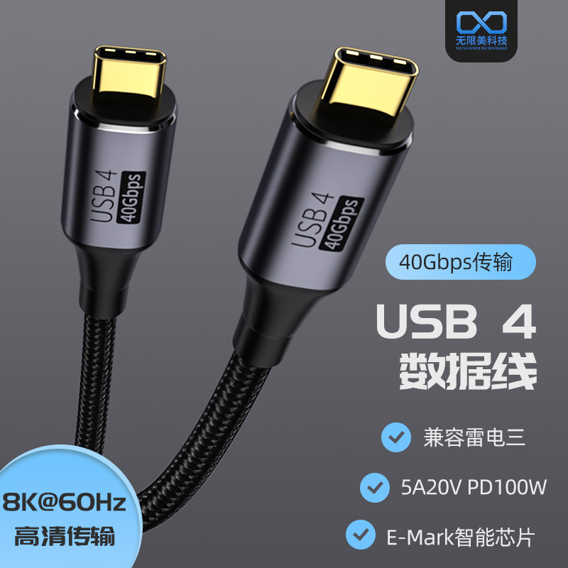 Usb4 Thunderbolt 3 Double-Ended Typec Data Cable Elbow 100W Fast Charging 40Gbps Full-Featured 8K High-Definition Video Cable