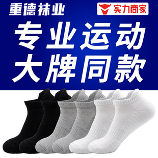 跨境爆款跑步袜子男运动袜吸汗透气棉袜加厚毛巾袜纯色短筒篮球袜