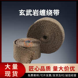 玄武岩带玻璃纤维防火布排气管芭蕉带保温玻纤高温缠绕带