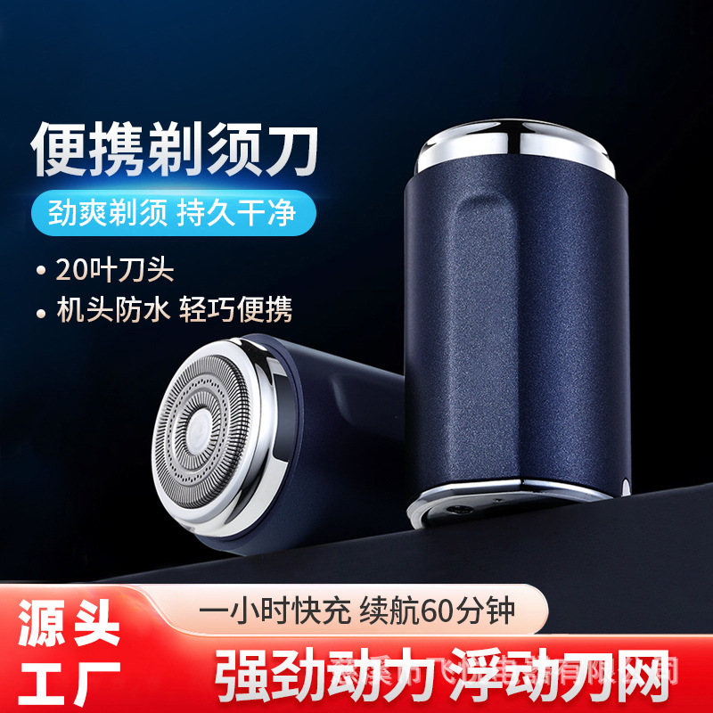 Electric Shaver Men's Gift Portable Rechargeable Razor for Personal Use in Car and Travel