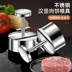 ハンバーグ器手動ハンバーグ肉器ステンレスハンバーグ金型おにぎりハンバーグ金型DIY自作器