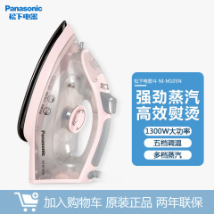 パナソニック 電気アイロン 家庭用アイロン機 ハンドヘルド ミニ 吊り下げ電気アイロン M105N ハイパワー 強力スチーム