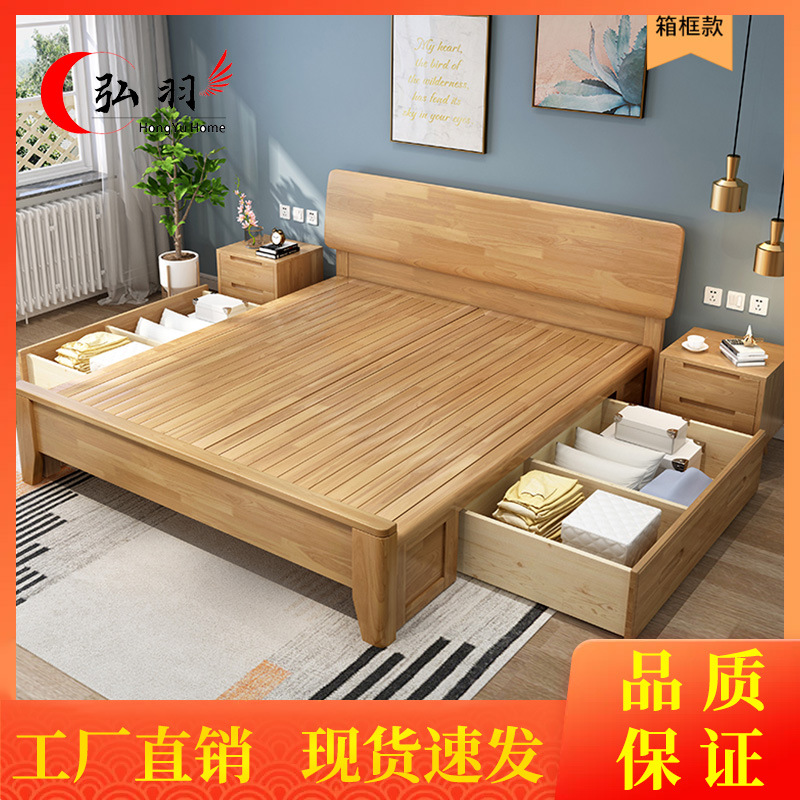 Nordic Solid Wood Bed Double Bed Master Bedroom 1.8m Single 1.2m Bed Modern Simple 1.5m Storage High Box Bed