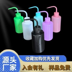 ボトル洗浄 多肉植物じょうろ 150m250ml500ml1000ml 洗浄ボトル カーブノズルポット ウォッシュボトル エルボ洗浄ボトル