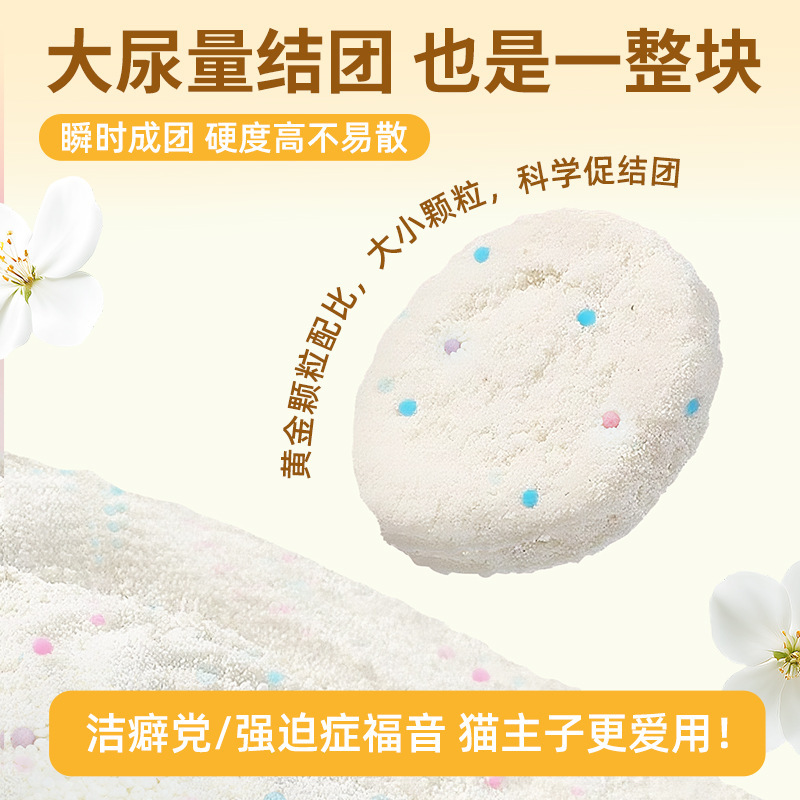 憨仕纯木薯猫砂豆腐沙除臭近无尘不粘底植物砂混合膨润土矿砂20斤|undefined