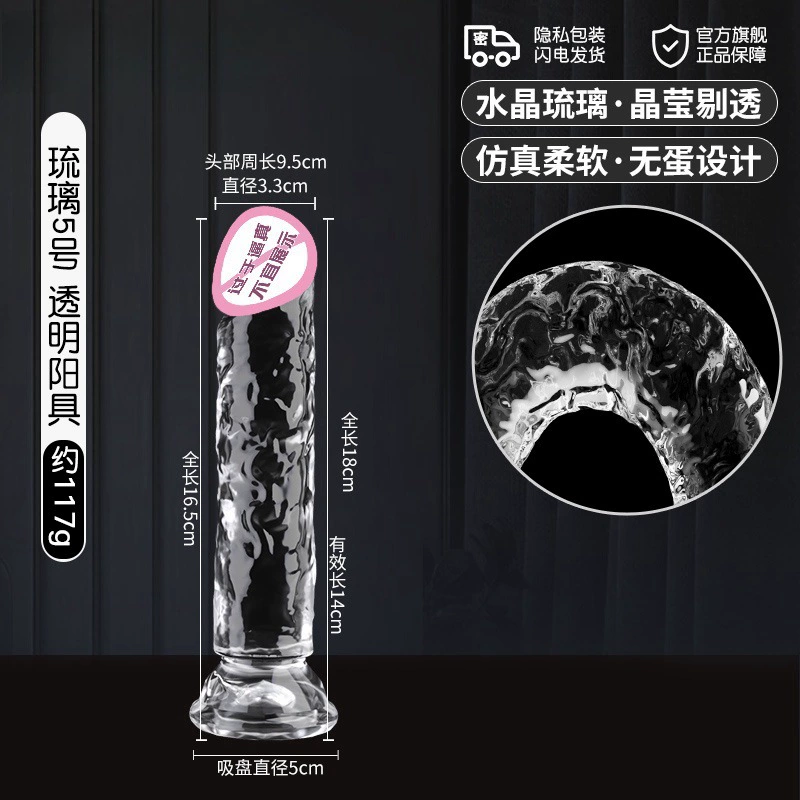 情趣街 Liuli simulation penis adult supplies fake penile crystal transparent thrusting female masturbation toys