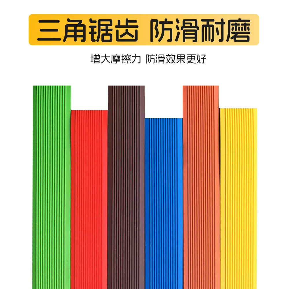 室外地面斜坡台阶家用自粘止滑条楼梯防滑条台阶踏步防滑贴条压条