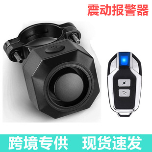 SOURCE manufacturer bicycle remote control vibration alarm waterproof outdoor remote control vibration alarm SF32R