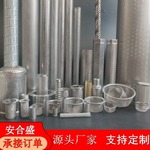 过滤网筒不锈钢网筒锥形筒冲孔过滤管前置过滤网桶滤芯支撑批发