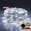 [太阳能8模式裸灯串7米50灯珠-白光]
