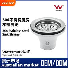 澳洲WaterMark304不锈钢厨房水槽下水器G2接口提笼式下水