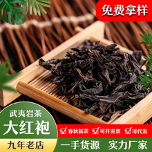 大红袍批发高山乌龙茶岩茶果香肉桂浓香型乌龙茶散茶批发厂家供货