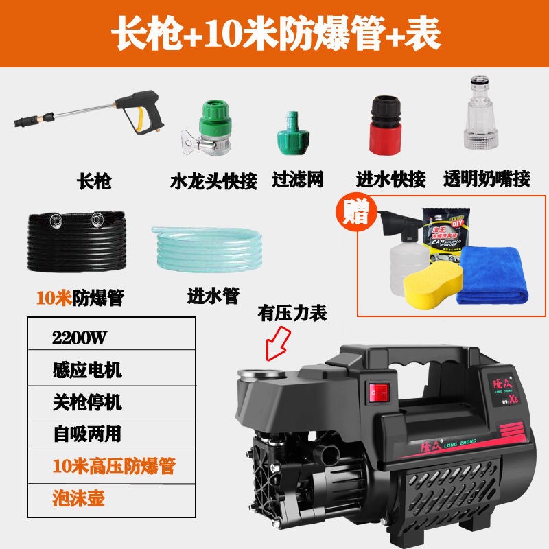 Che Gong – Portable Washing Tool Portable car washer - power-upgrade-long-gun-10m-hose-gauge