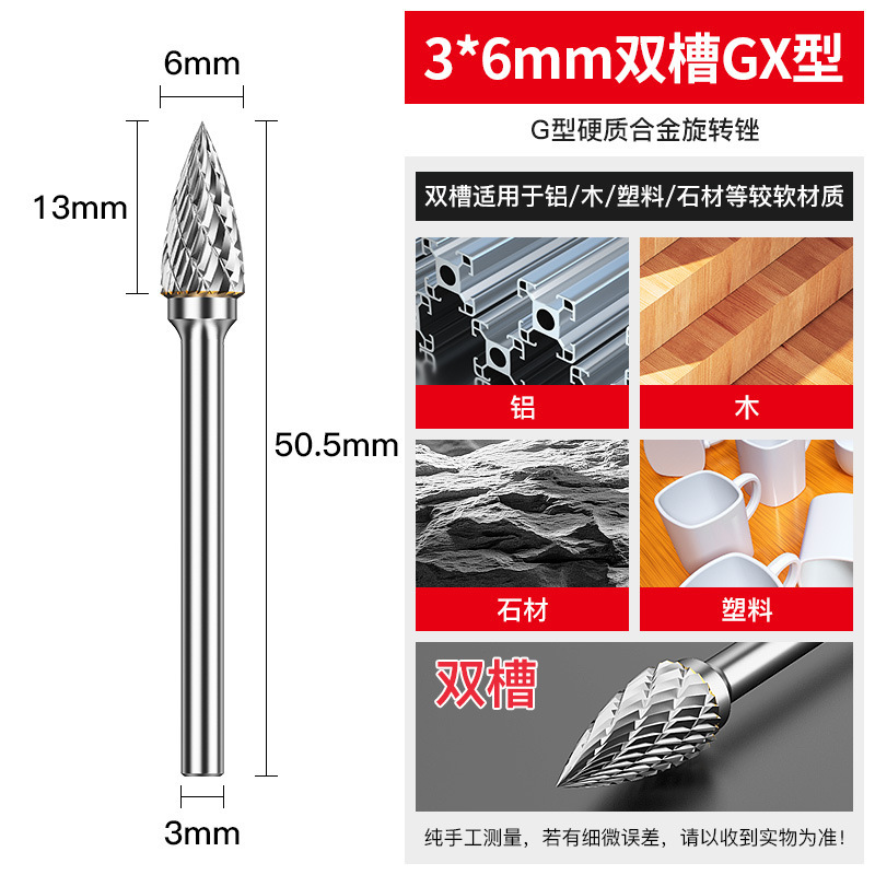 上海豪硬質合金回転やすり3*6mm研磨ヘッド電動挫折金属電気ミルドリルタングステン鋼フライス|undefined