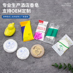 酒店一次性香皂民宿宾馆15g20g小肥皂便携式洗漱用品圆皂批发