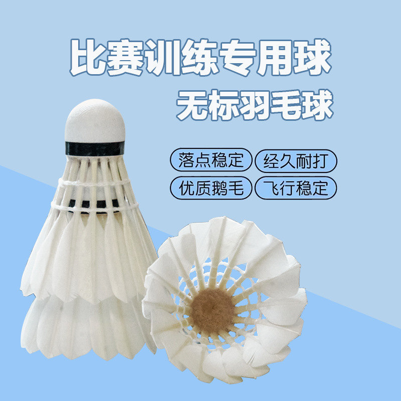 Badminton Duck Feather Full Round Badminton Flight Stable and Good Hitting Feeling Competition Training Ball Professional Durable Badminton