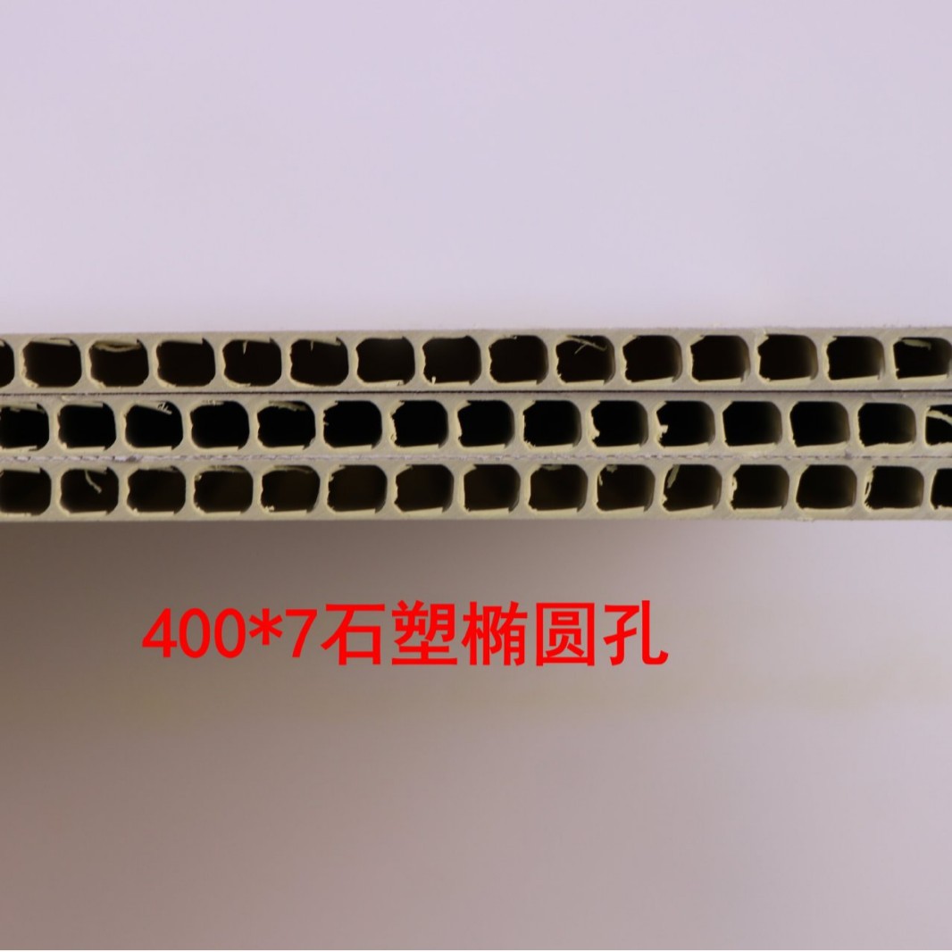400*7 두께 타원형 구멍