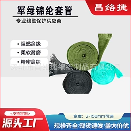 网管;绝缘套管;护套软管