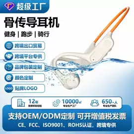 蓝牙耳机;智能耳机;蓝牙音箱