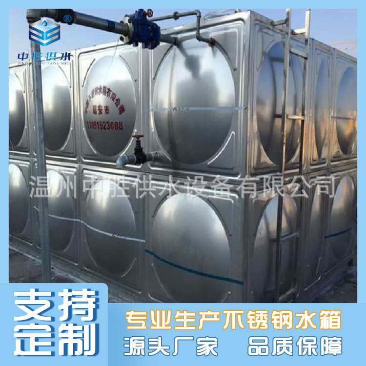 供应304不锈钢消防水箱加工 不锈钢生活水箱储水设备镀锌方形保温