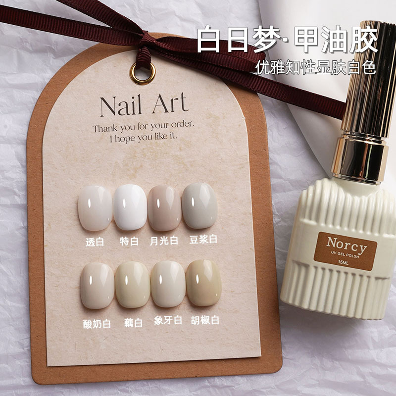 New Daydream Nude White Nail Glue White Popular Color Soybean Milk Milk White Phototherapy Glue Nail Shops Wholesale