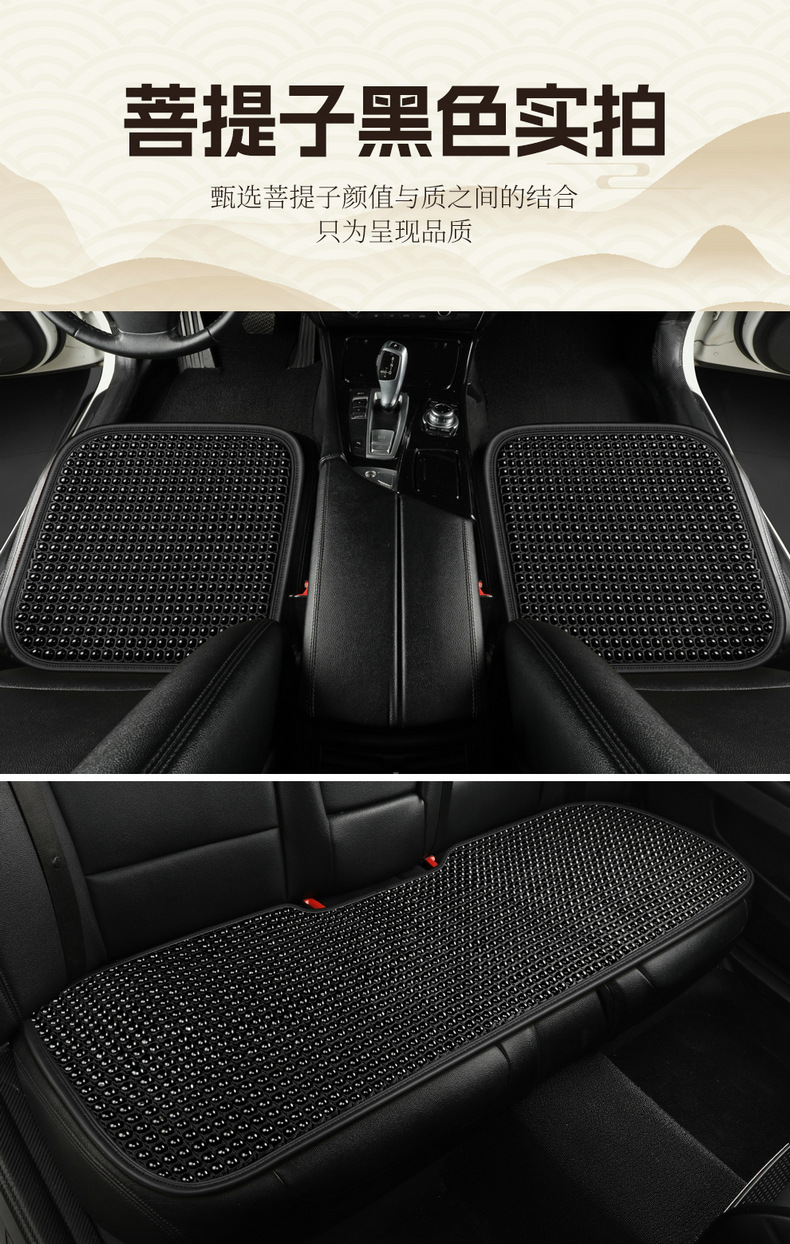 Summer Cool Mat Summer Muzhu Bodhi Car Cushion Single-piece Four Seasons Universal Ventilated Non-slip Seat Cushion Cover