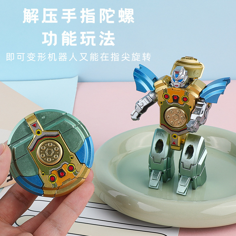 陀螺变形机器人解压手指指尖陀螺减压旋转机械变形小玩具地摊批发|undefined