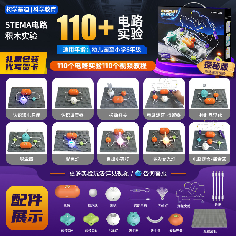 Ke Xuejidi 電子ビルディングブロック物理回路組み立て科学実験セット科学と教育の最先端のおもちゃ子供のギフト|undefined