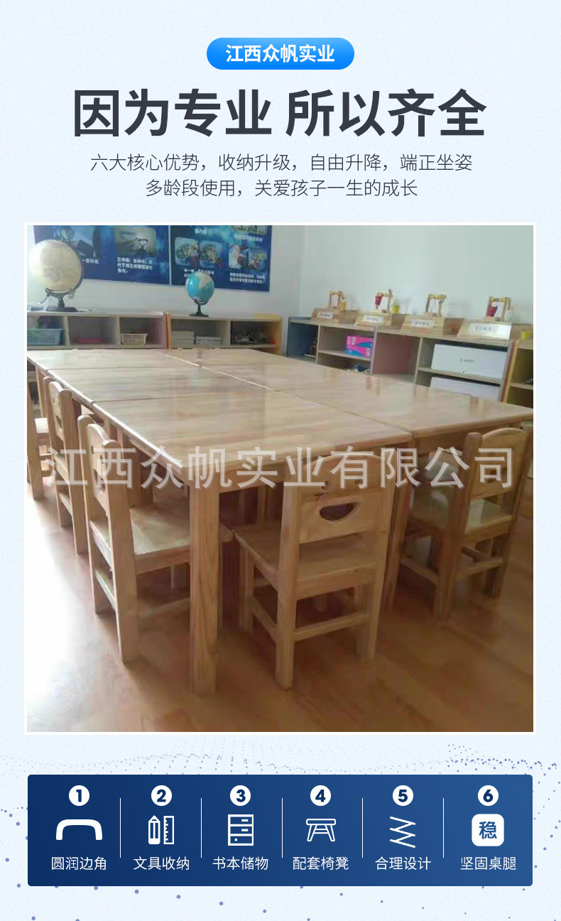 实木桌子儿童桌椅宝宝学习桌游戏桌玩具桌幼儿园桌子幼儿园桌椅详情25