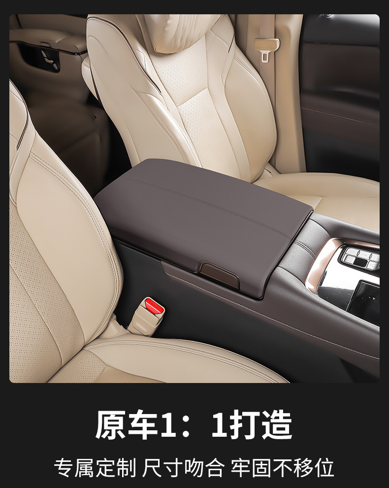 Suitable for Toyota Alfa 40 series armrest box protective cover Will Fa armrest anti-scratch cover ALPHARD interior decoration